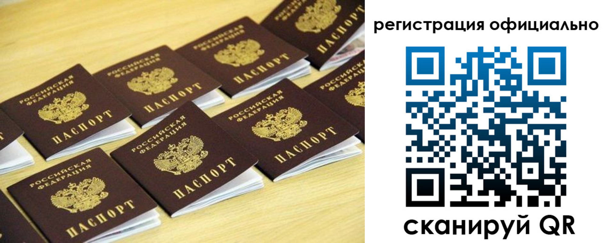 временная регистрация адрес в Первомайске