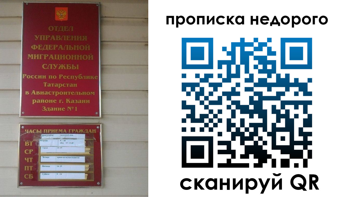 миграционный учет в Первомайске